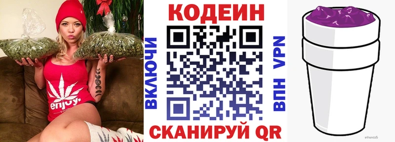 Купить  Белоярский  Кодеин Purple Drank 
