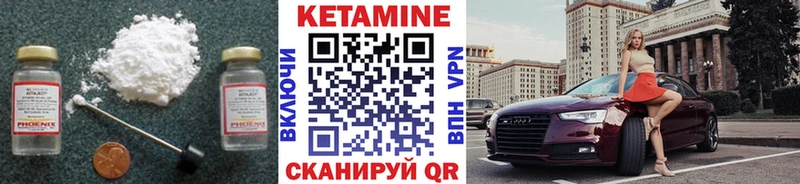 Кетамин ketamine  Купить  Белоярский 
