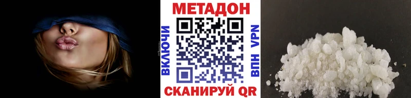 Метадон мёд  Купить закладки  Белоярский 