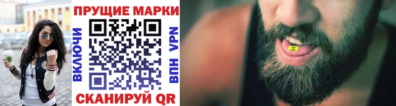 Наркотические марки 1,8мг  Купить  Белоярский 